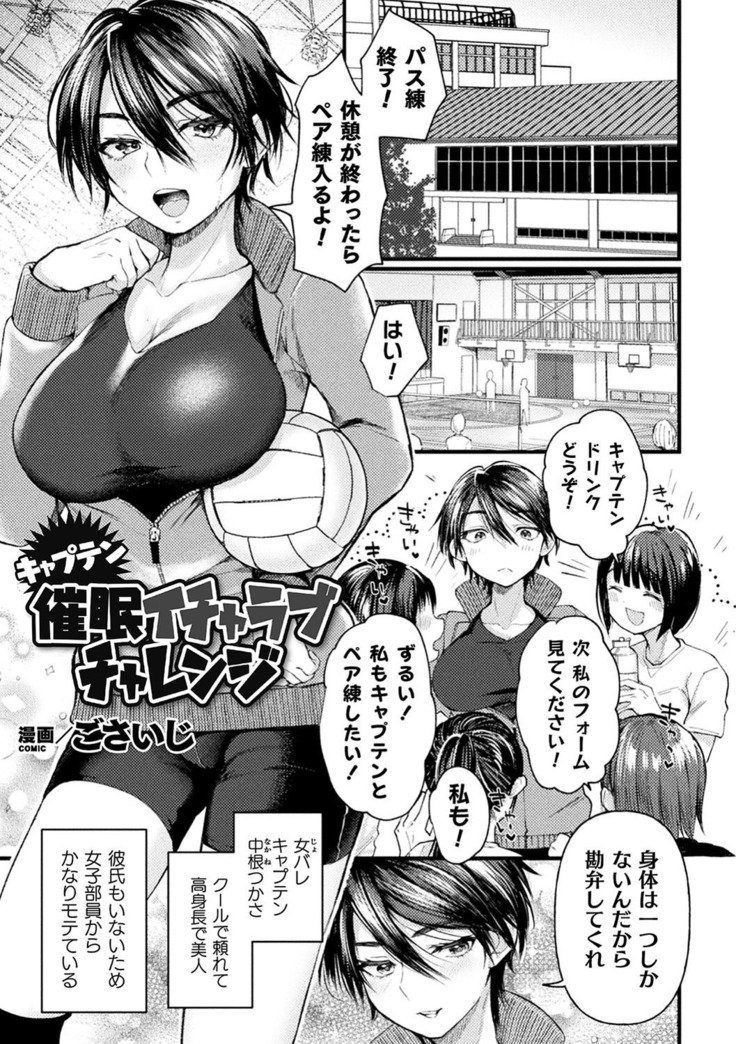 2Dコミックマガジンサイミン京星和漢いじられヒロインめすこいアクメ！巻1