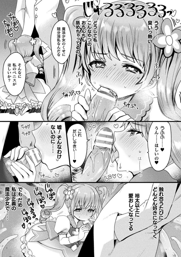 2Dコミックマガジンサイミン京星和漢いじられヒロインめすこいアクメ！巻1