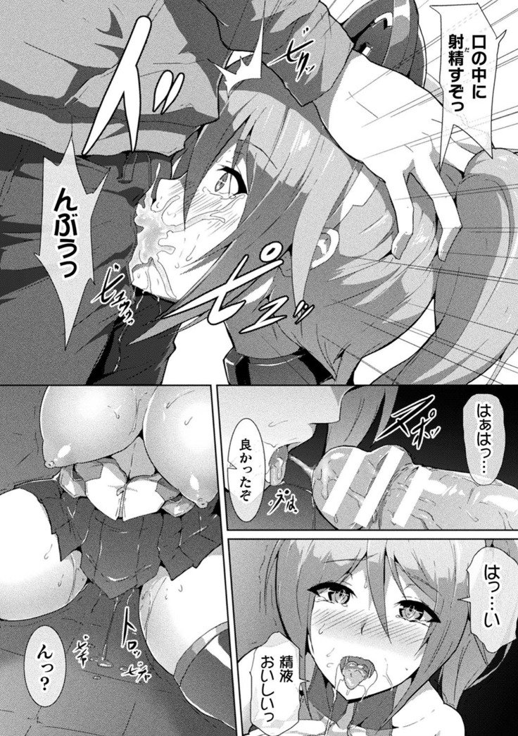 2Dコミックマガジンサイミン京星和漢いじられヒロインめすこいアクメ！巻1