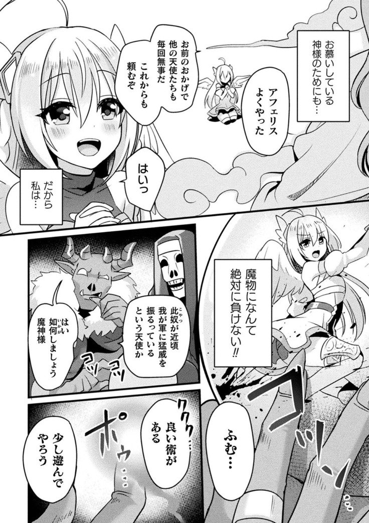 2Dコミックマガジンサイミン京星和漢いじられヒロインめすこいアクメ！巻1