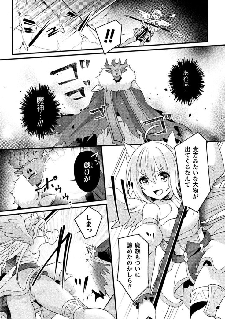 2Dコミックマガジンサイミン京星和漢いじられヒロインめすこいアクメ！巻1