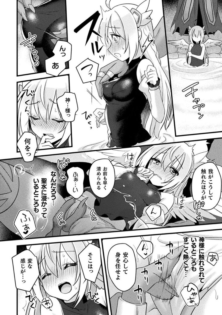 2Dコミックマガジンサイミン京星和漢いじられヒロインめすこいアクメ！巻1