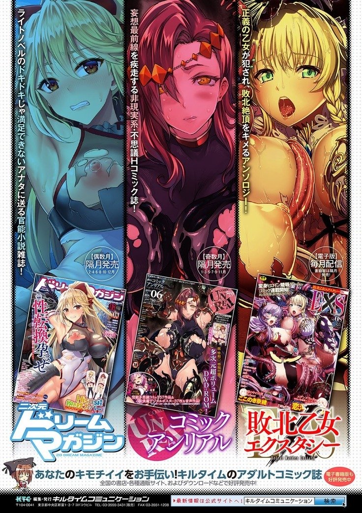 2Dコミックマガジンサイミン京星和漢いじられヒロインめすこいアクメ！巻1