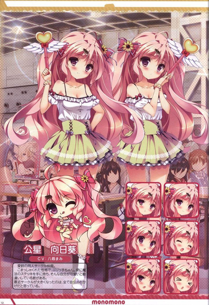 かのじょうがオレにくれたもの。オレがのじょうにアゲルモノ。イラスト