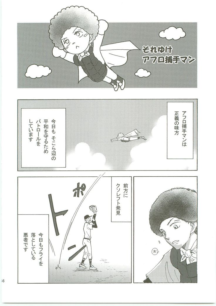ふたりの愛ランド