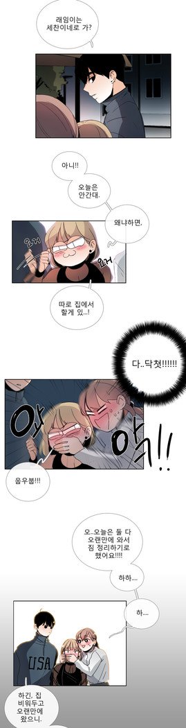 トークトゥミーCh.0-44