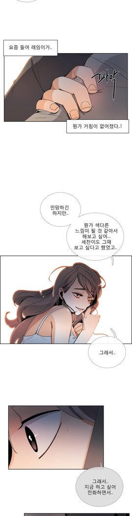 トークトゥミーCh.0-44