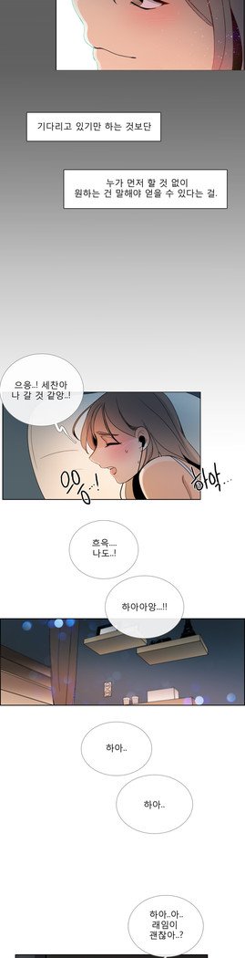 トークトゥミーCh.0-44