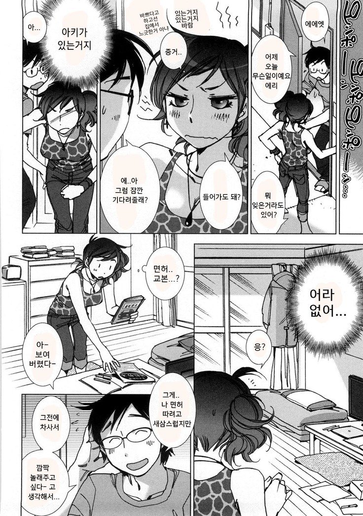 小石輝とかすきだとか