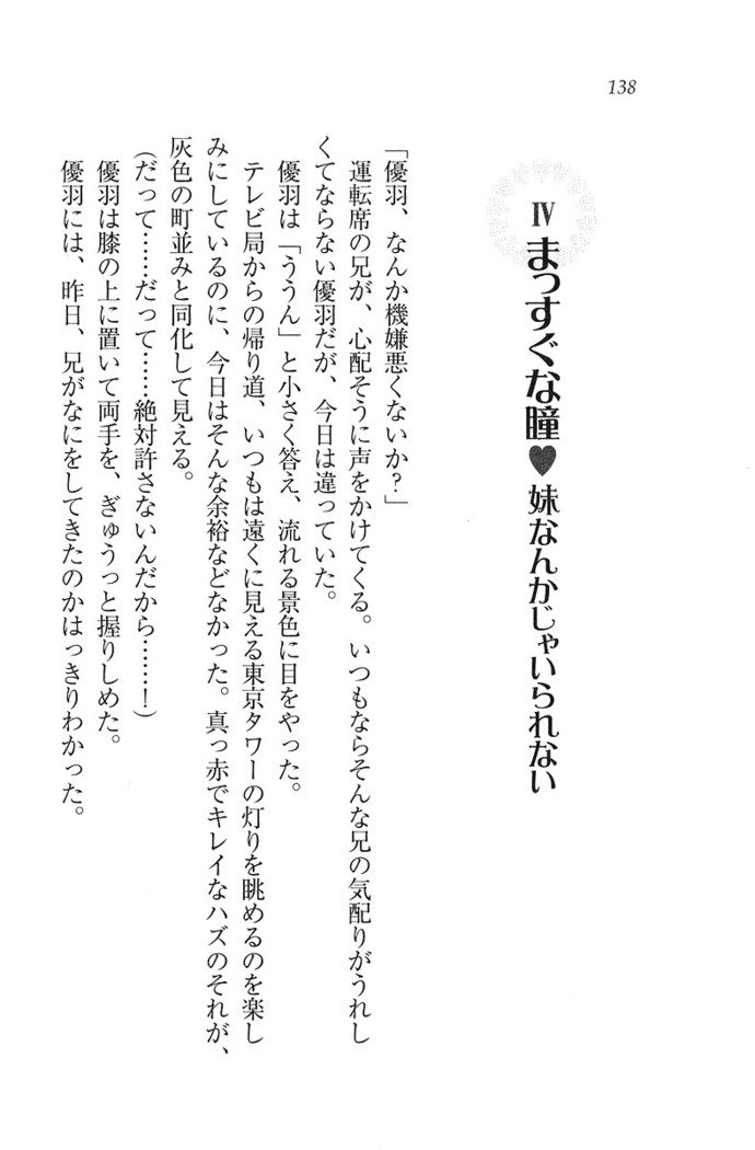 アイドる☆シスター