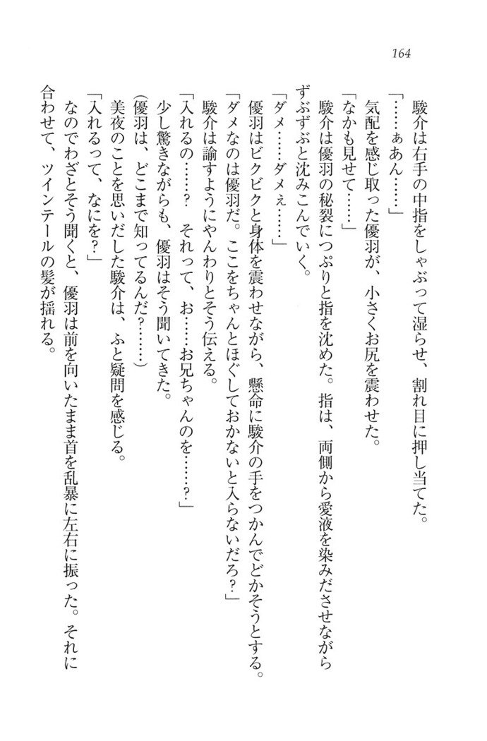 アイドる☆シスター