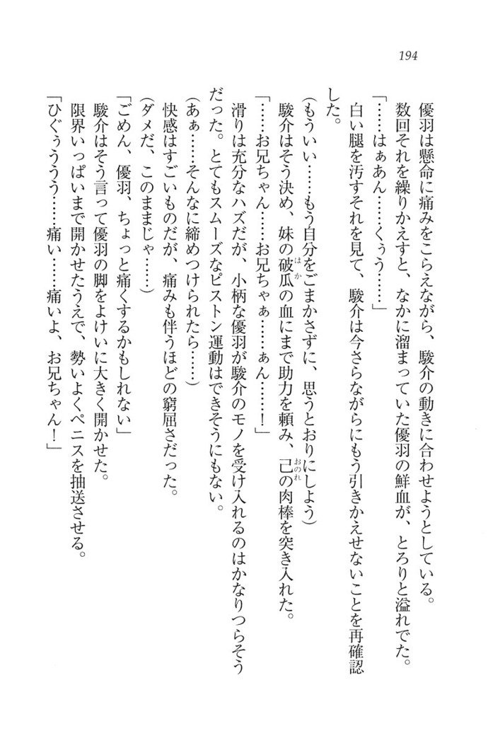 アイドる☆シスター