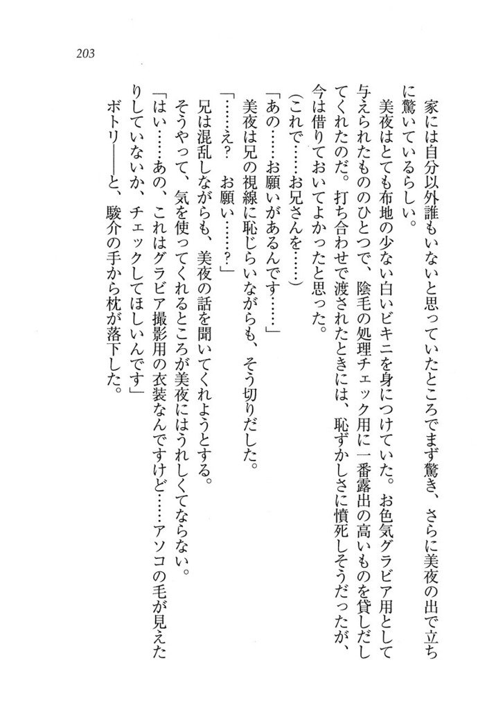 アイドる☆シスター