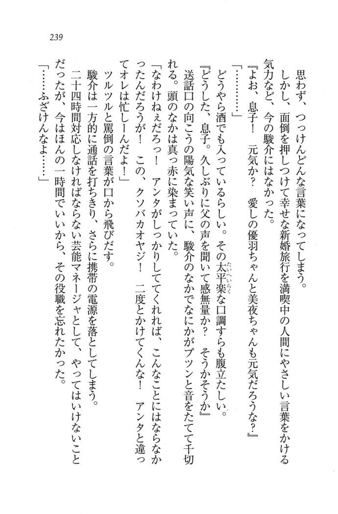 アイドる☆シスター