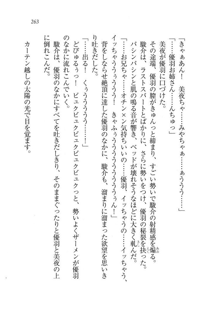 アイドる☆シスター
