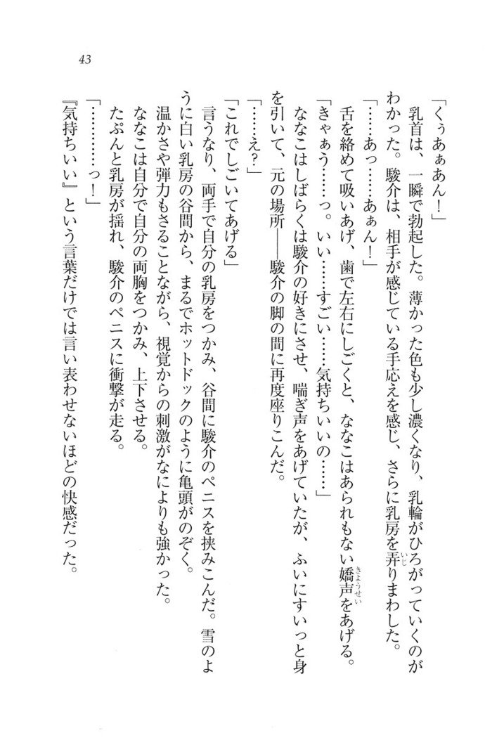 アイドる☆シスター