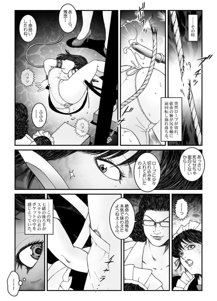 葦の再発第547章-共生ジョソビヨネンコソクタツマアクメジゴク*キエピソード4オトコノコぶら下げ-