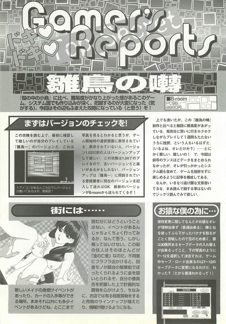 BugBug Magazine 1997-06 Vol.34 BugBug Magazine 1997-06 Vol.34