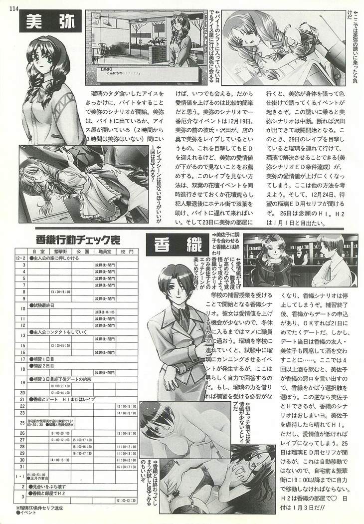 BugBug Magazine 1997-06 Vol.34 BugBug Magazine 1997-06 Vol.34