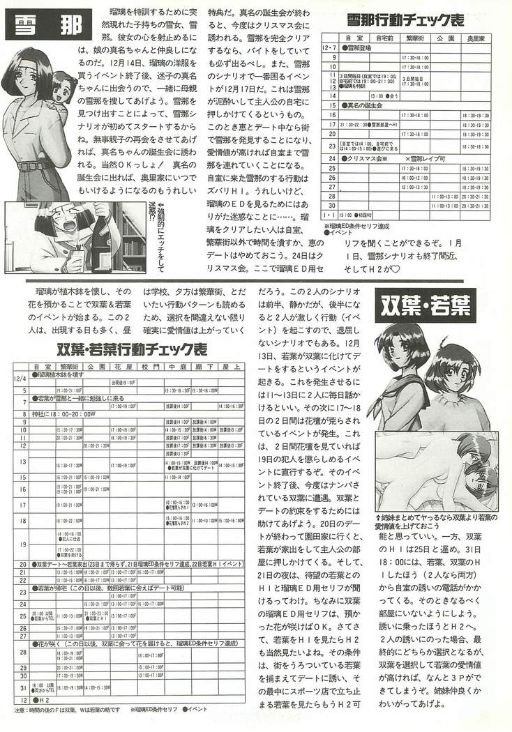 BugBug Magazine 1997-06 Vol.34 BugBug Magazine 1997-06 Vol.34