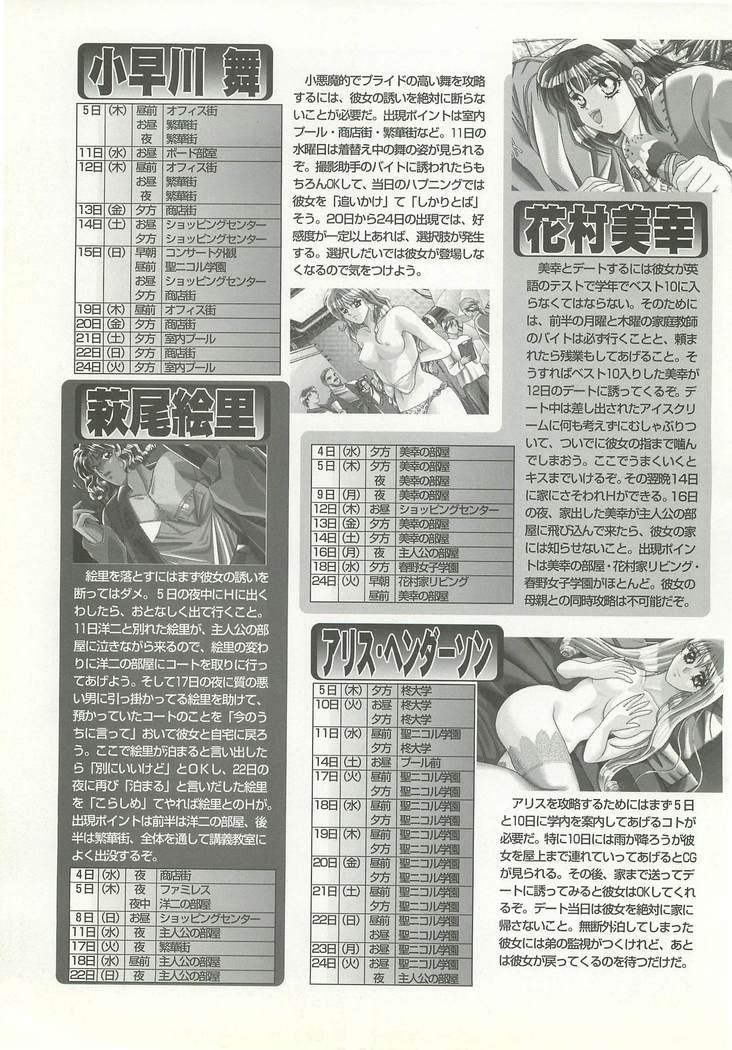 BugBug Magazine 1997-06 Vol.34 BugBug Magazine 1997-06 Vol.34