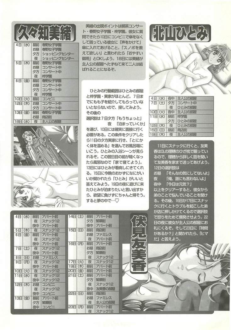 BugBug Magazine 1997-06 Vol.34 BugBug Magazine 1997-06 Vol.34