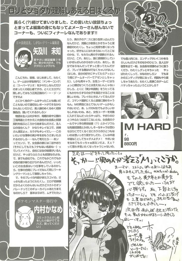BugBug Magazine 1997-06 Vol.34 BugBug Magazine 1997-06 Vol.34