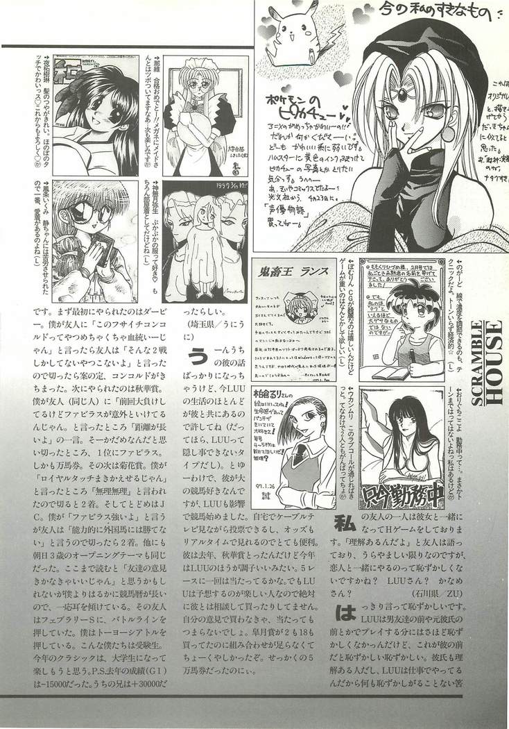 BugBug Magazine 1997-06 Vol.34 BugBug Magazine 1997-06 Vol.34