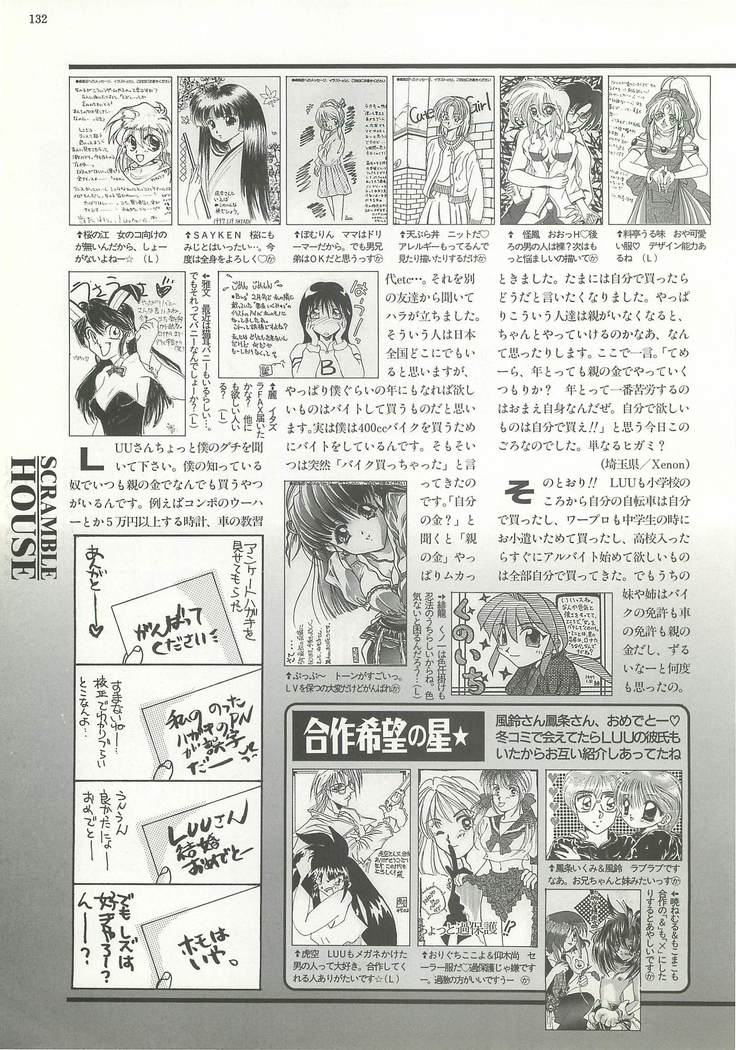 BugBug Magazine 1997-06 Vol.34 BugBug Magazine 1997-06 Vol.34