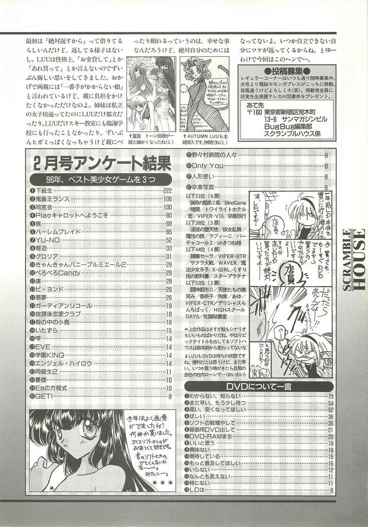 BugBug Magazine 1997-06 Vol.34 BugBug Magazine 1997-06 Vol.34