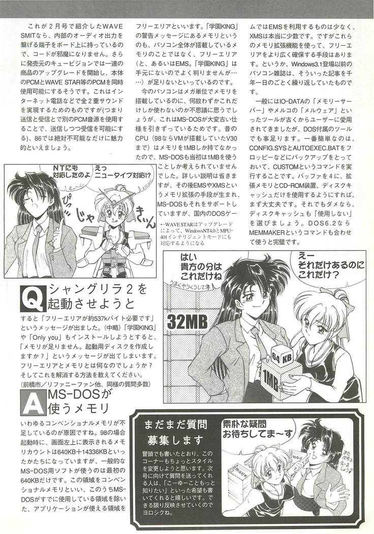 BugBug Magazine 1997-06 Vol.34 BugBug Magazine 1997-06 Vol.34