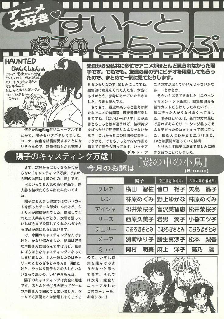 BugBug Magazine 1997-06 Vol.34 BugBug Magazine 1997-06 Vol.34