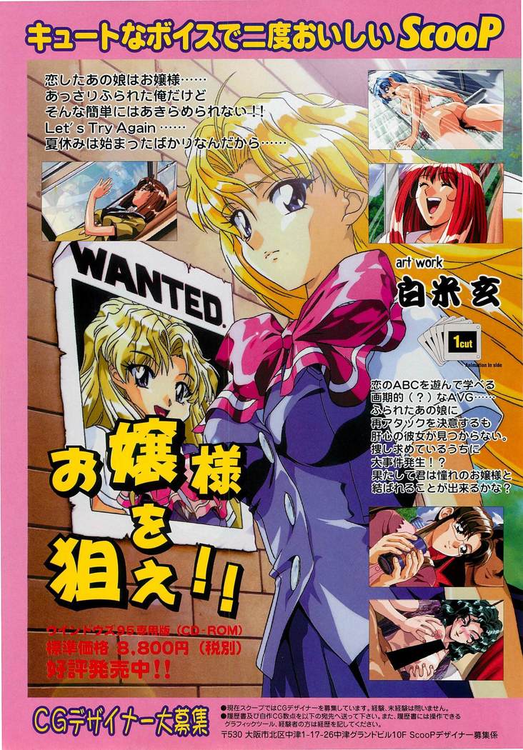 BugBug Magazine 1997-06 Vol.34 BugBug Magazine 1997-06 Vol.34