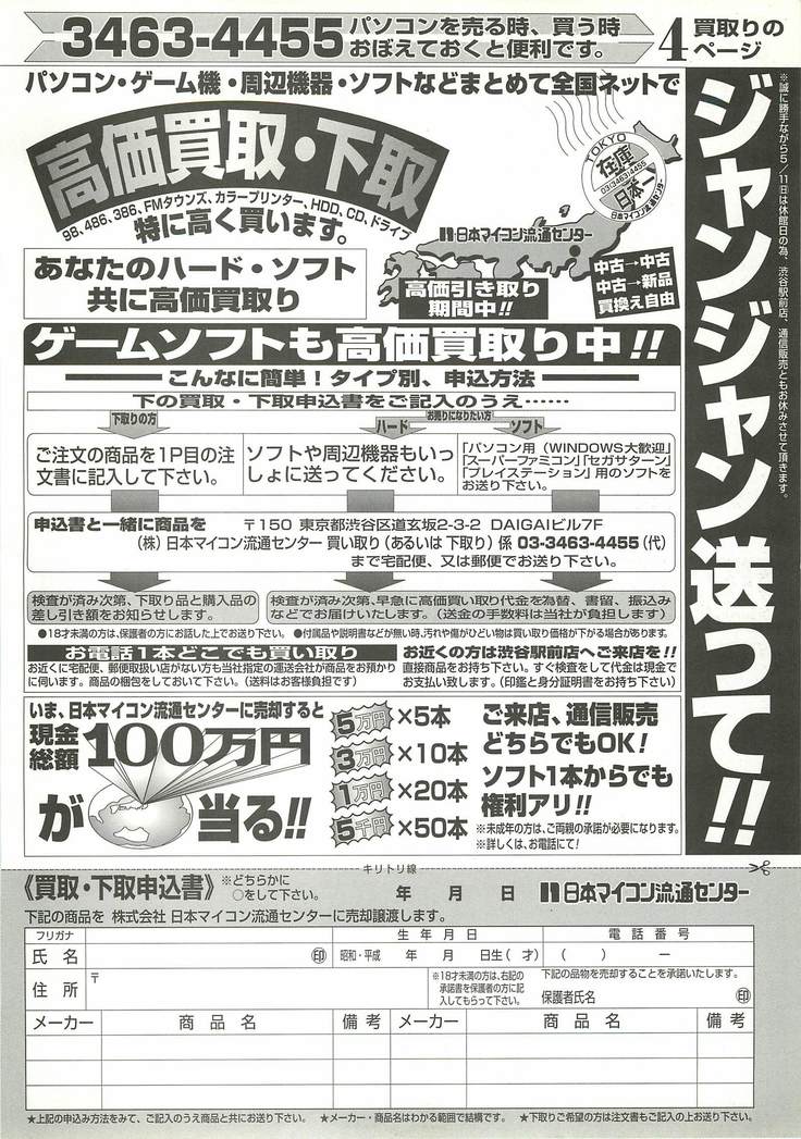 BugBug Magazine 1997-06 Vol.34 BugBug Magazine 1997-06 Vol.34