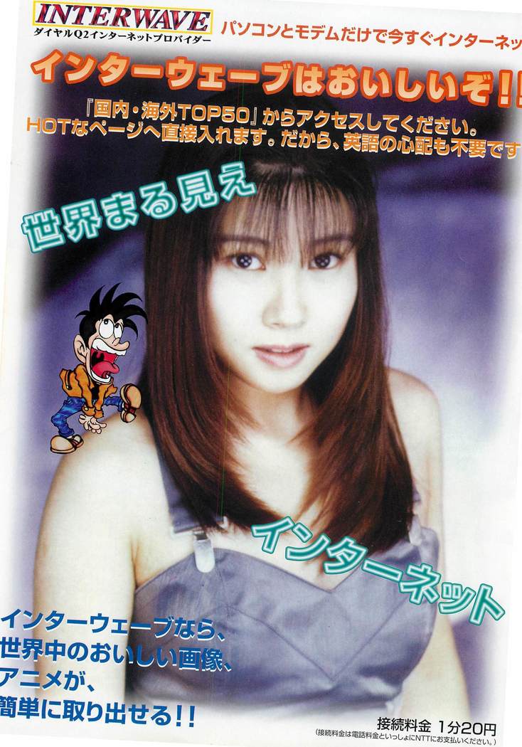BugBug Magazine 1997-06 Vol.34 BugBug Magazine 1997-06 Vol.34