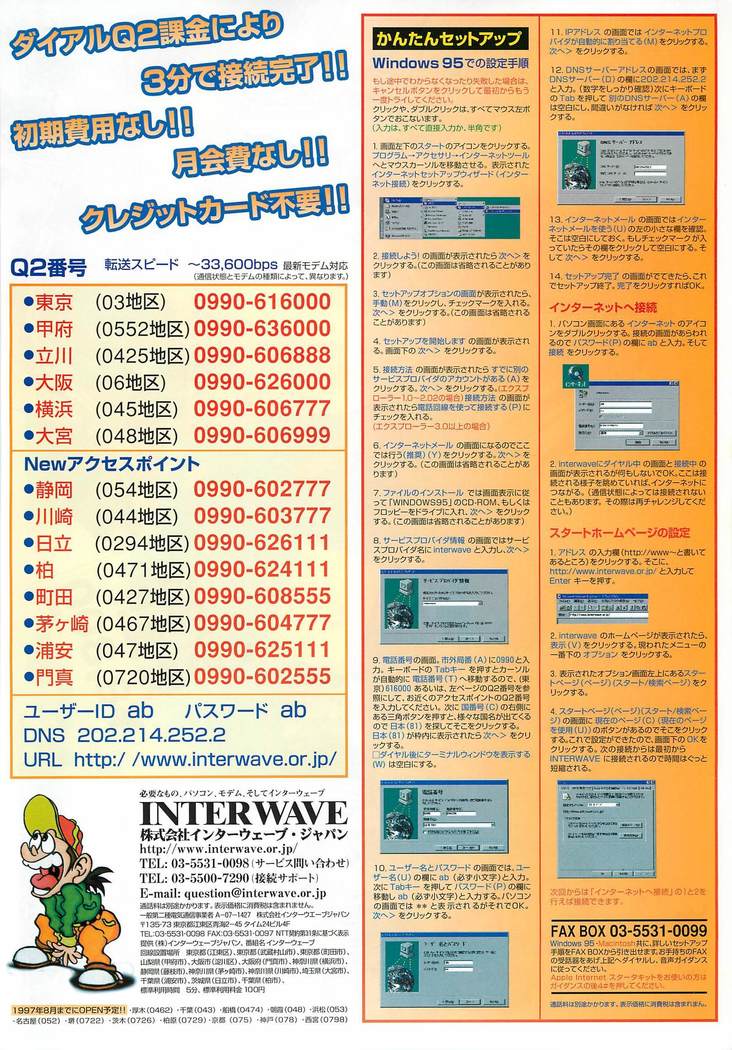 BugBug Magazine 1997-06 Vol.34 BugBug Magazine 1997-06 Vol.34
