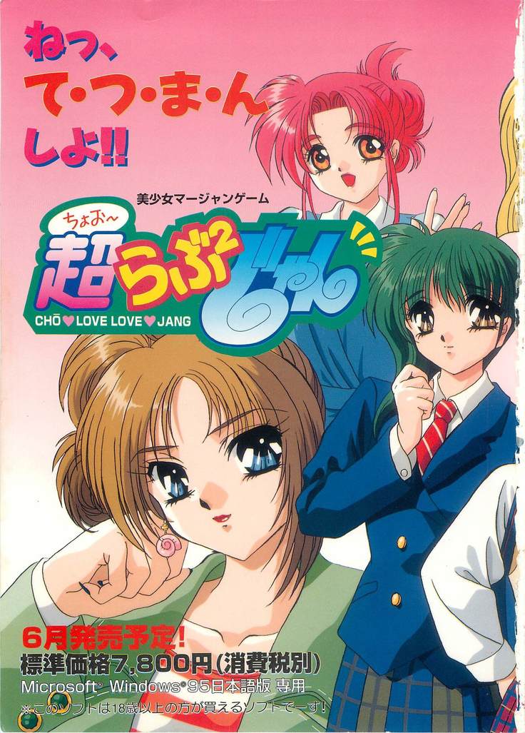 BugBug Magazine 1997-06 Vol.34 BugBug Magazine 1997-06 Vol.34