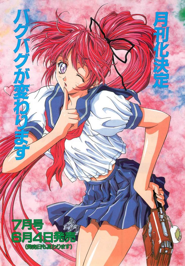 BugBug Magazine 1997-06 Vol.34 BugBug Magazine 1997-06 Vol.34