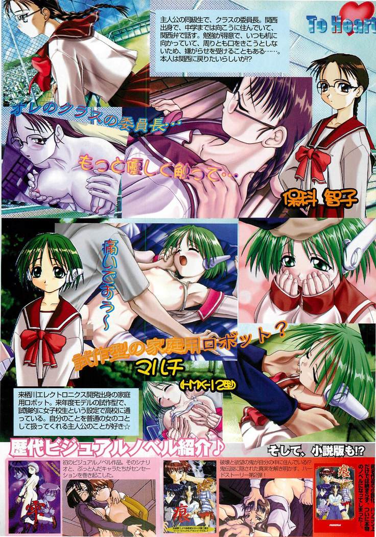 BugBug Magazine 1997-06 Vol.34 BugBug Magazine 1997-06 Vol.34