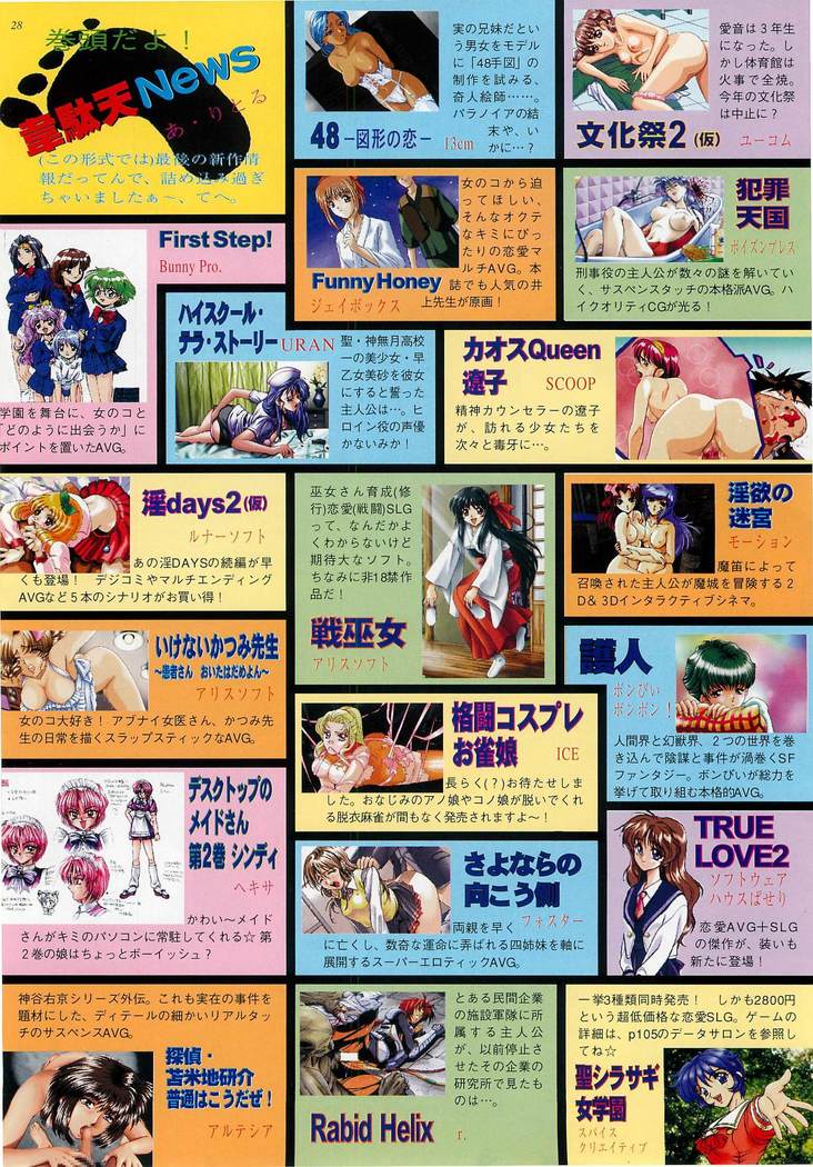 BugBug Magazine 1997-06 Vol.34 BugBug Magazine 1997-06 Vol.34