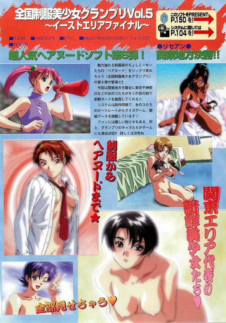 BugBug Magazine 1997-06 Vol.34 BugBug Magazine 1997-06 Vol.34