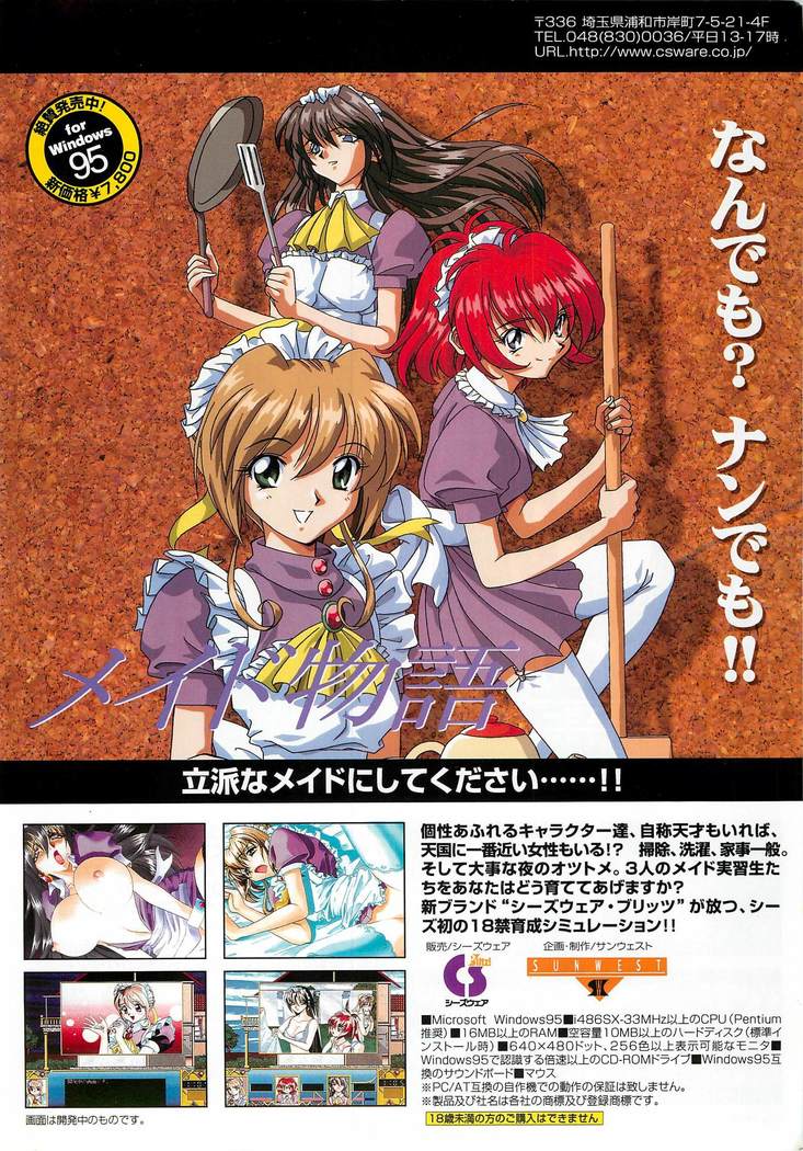 BugBug Magazine 1997-06 Vol.34 BugBug Magazine 1997-06 Vol.34