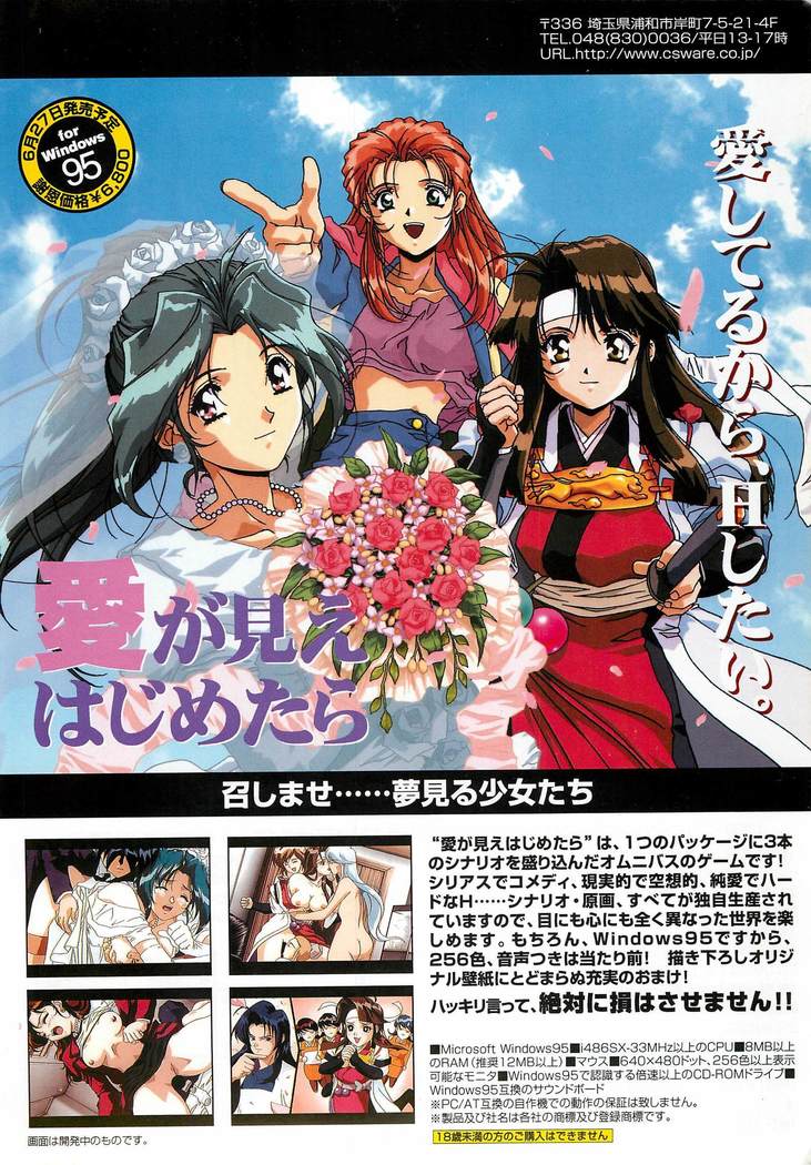 BugBug Magazine 1997-06 Vol.34 BugBug Magazine 1997-06 Vol.34
