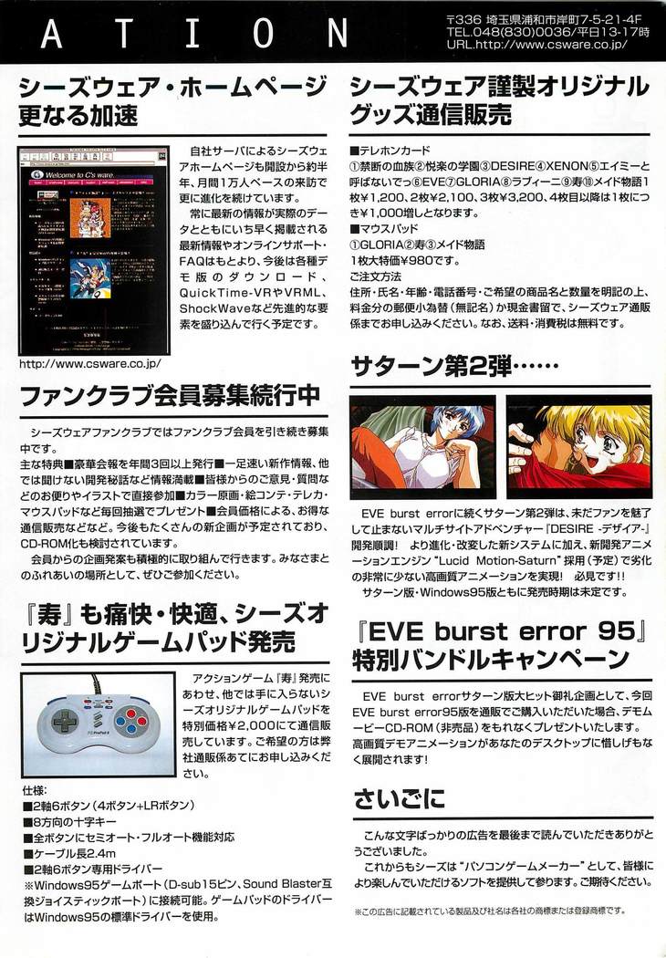 BugBug Magazine 1997-06 Vol.34 BugBug Magazine 1997-06 Vol.34