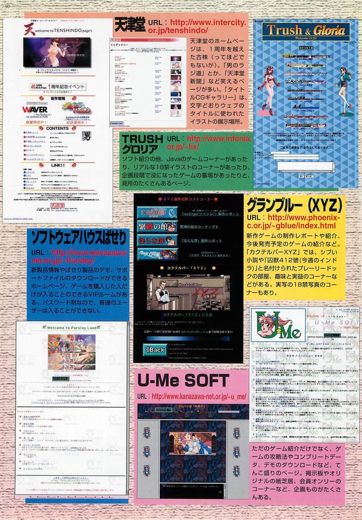 BugBug Magazine 1997-06 Vol.34 BugBug Magazine 1997-06 Vol.34