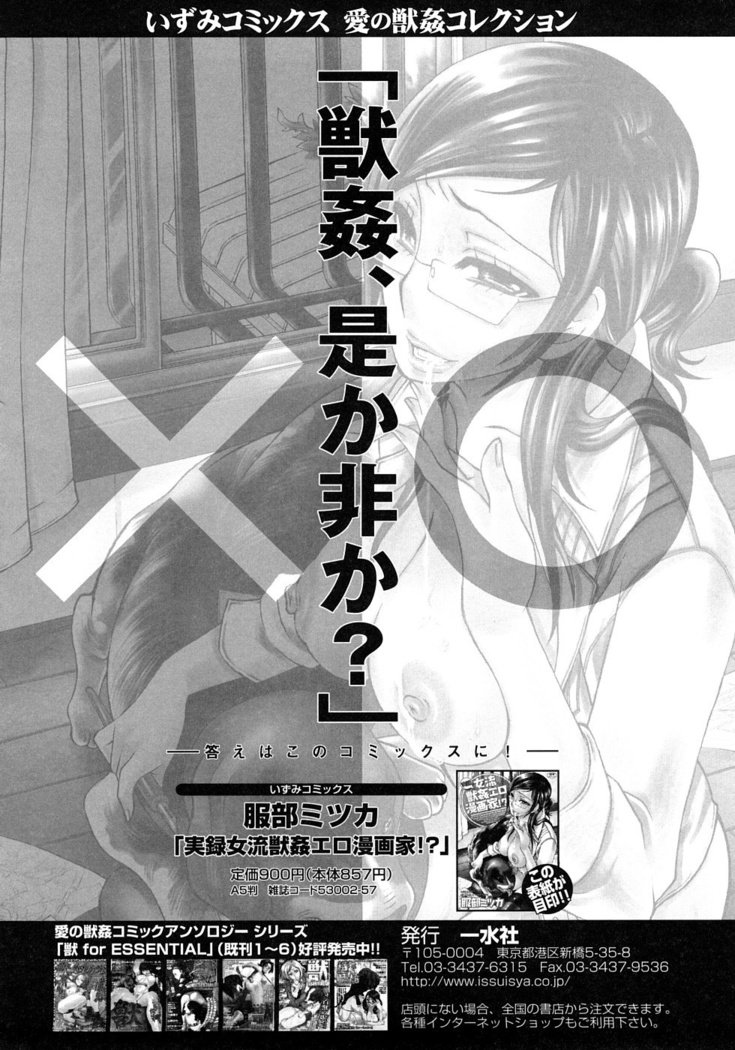 ほうかごはじゅうかん