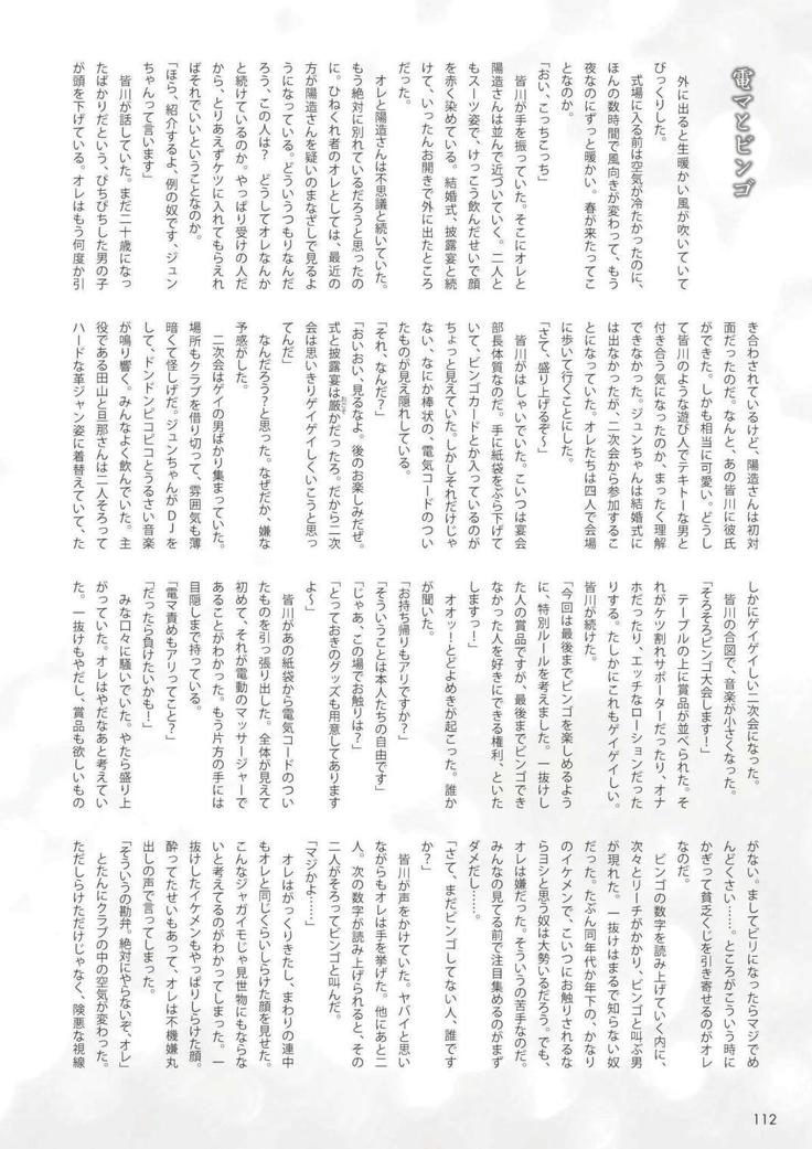 晃次郎-晃次郎-BadiBʌ́di 133