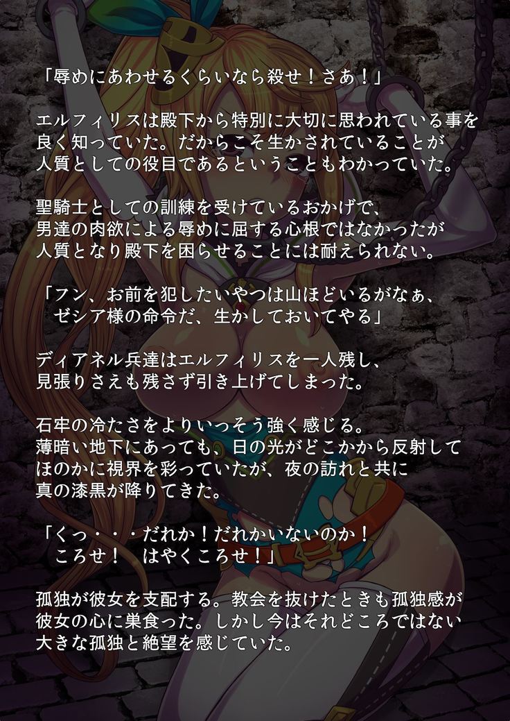 監獄性城 聖城陥落画集