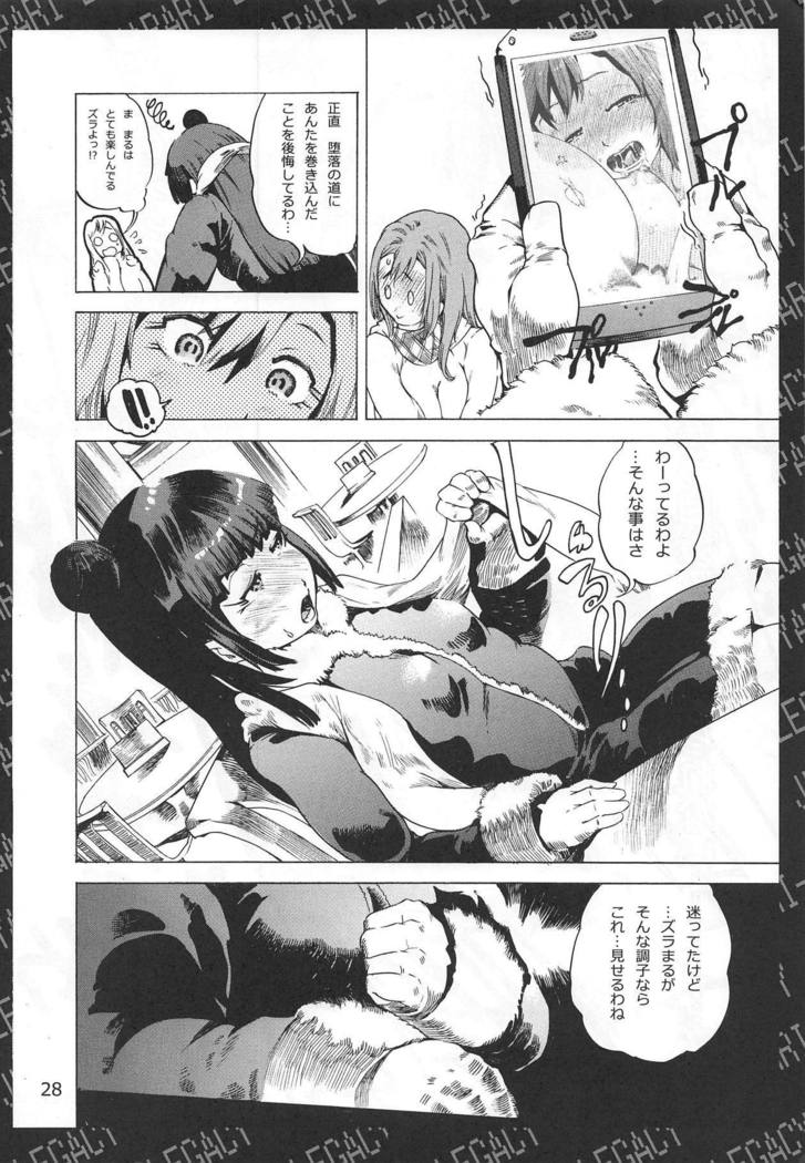 Ao-kan Aqours