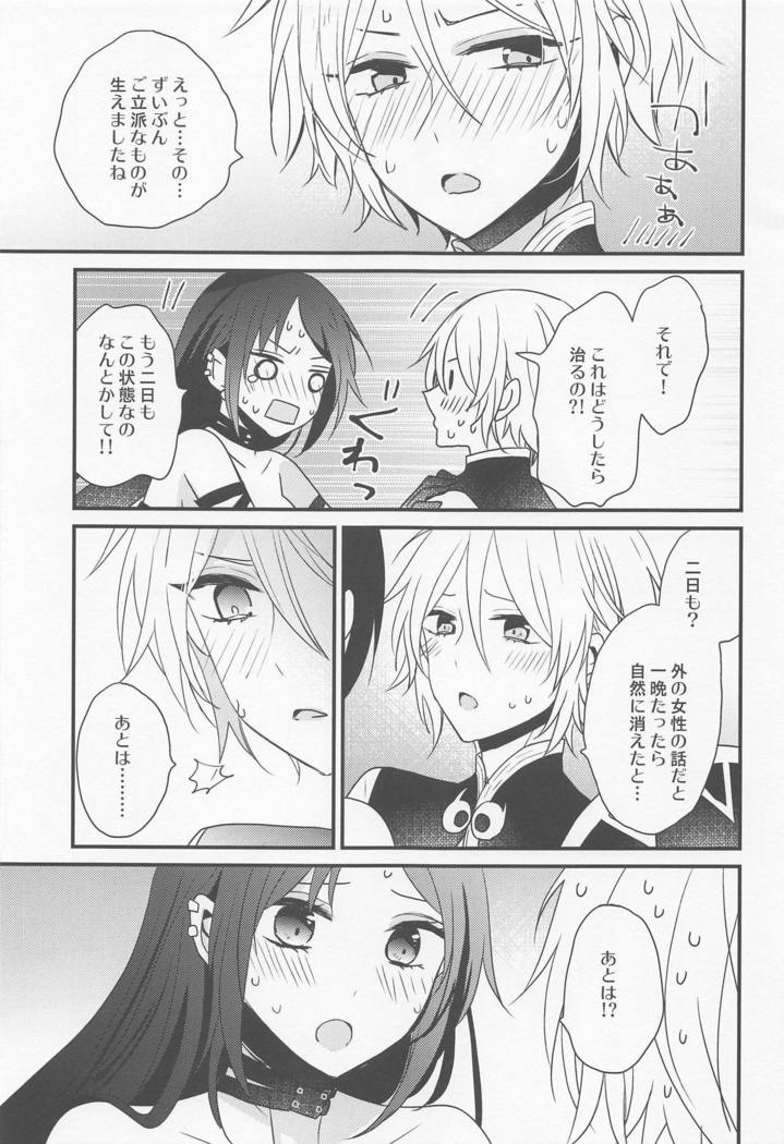 こううさまにはないしょ